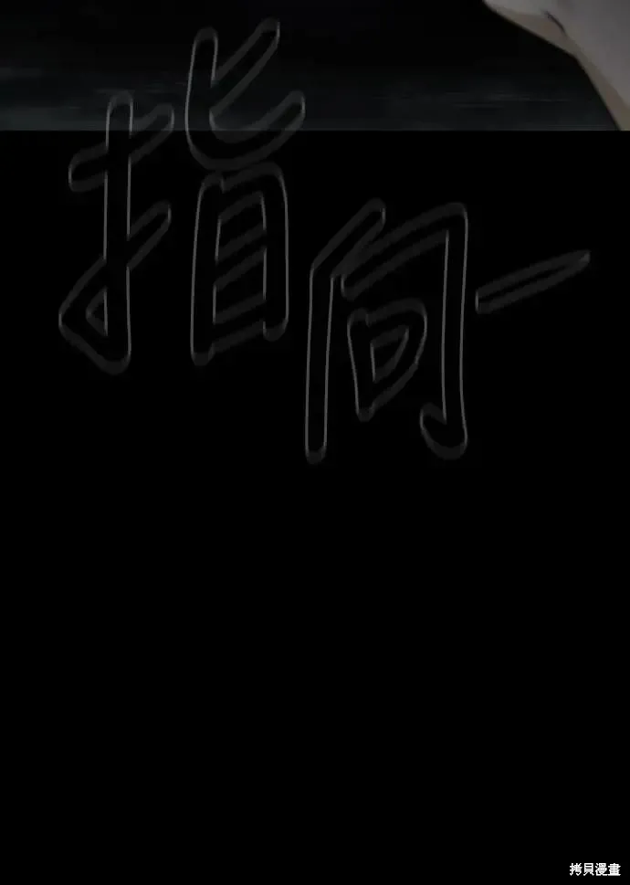 死者之書,第49话,第44张