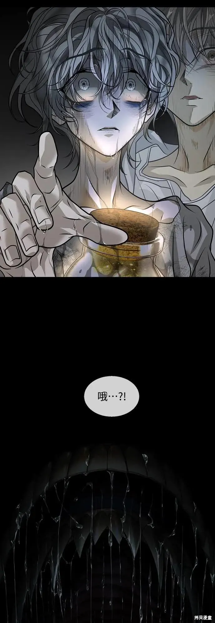 死者之書,第49话,第45张