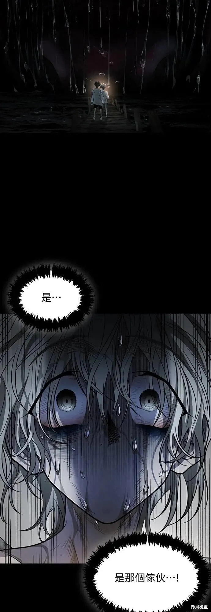 死者之書,第49话,第46张
