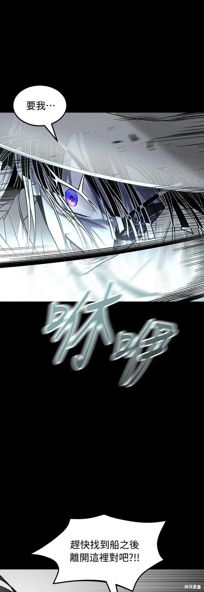 死者之書,第49话,第5张