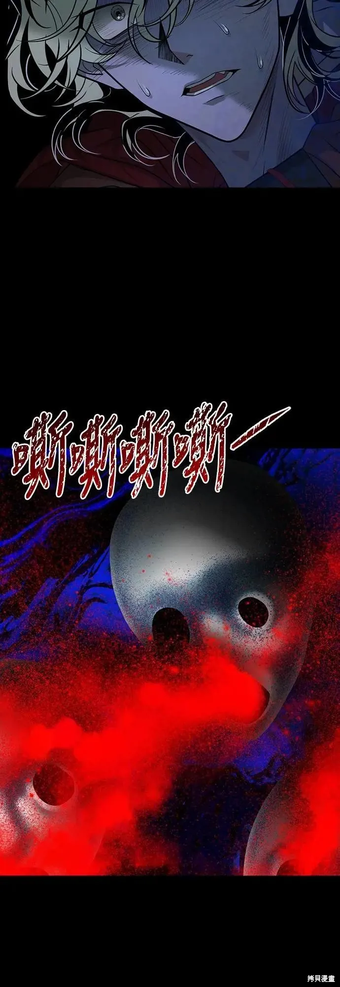 死者之書,第49话,第52张