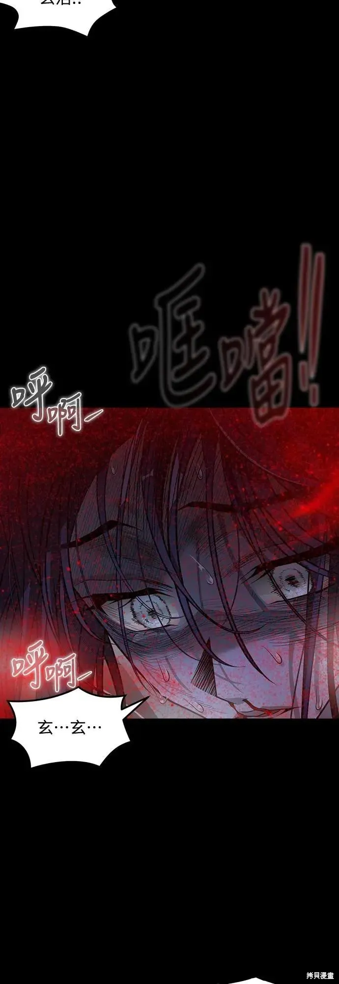 死者之書,第49话,第55张