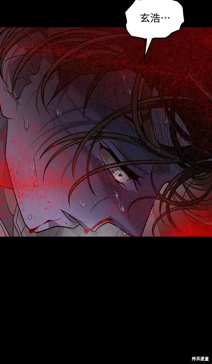 死者之書,第49话,第56张