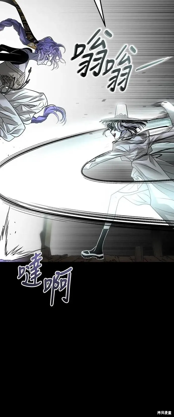 死者之書,第49话,第6张