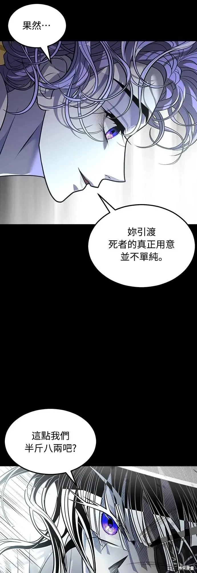 死者之書,第49话,第7张