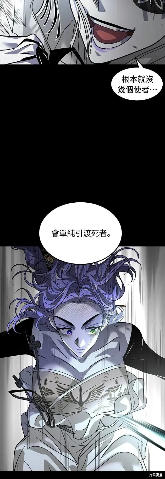 死者之書,第49话,第8张