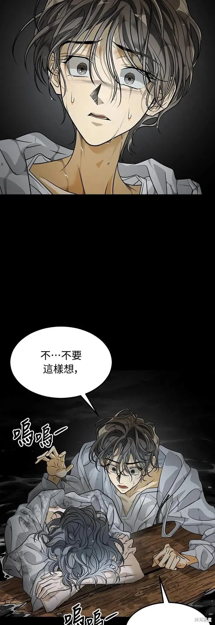 死者之書,第52话,第19张