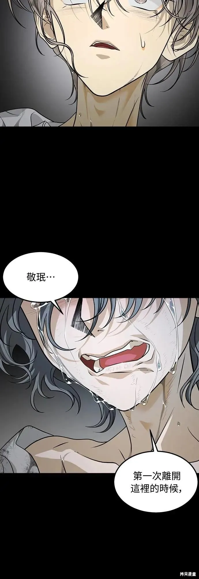 死者之書,第52话,第24张