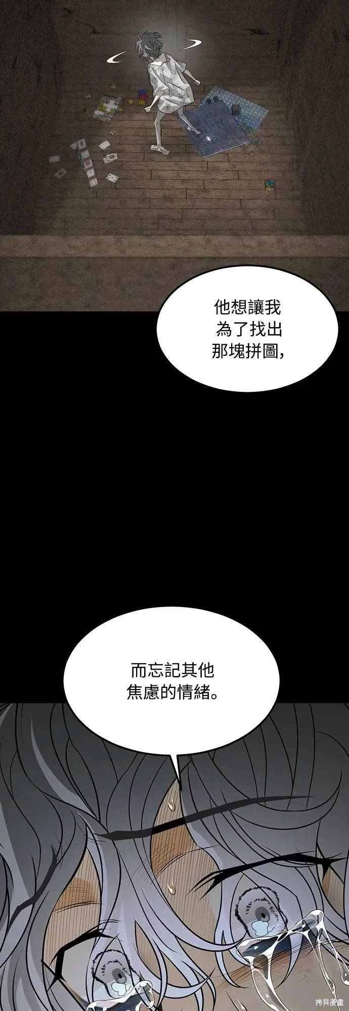 死者之書,第52话,第26张