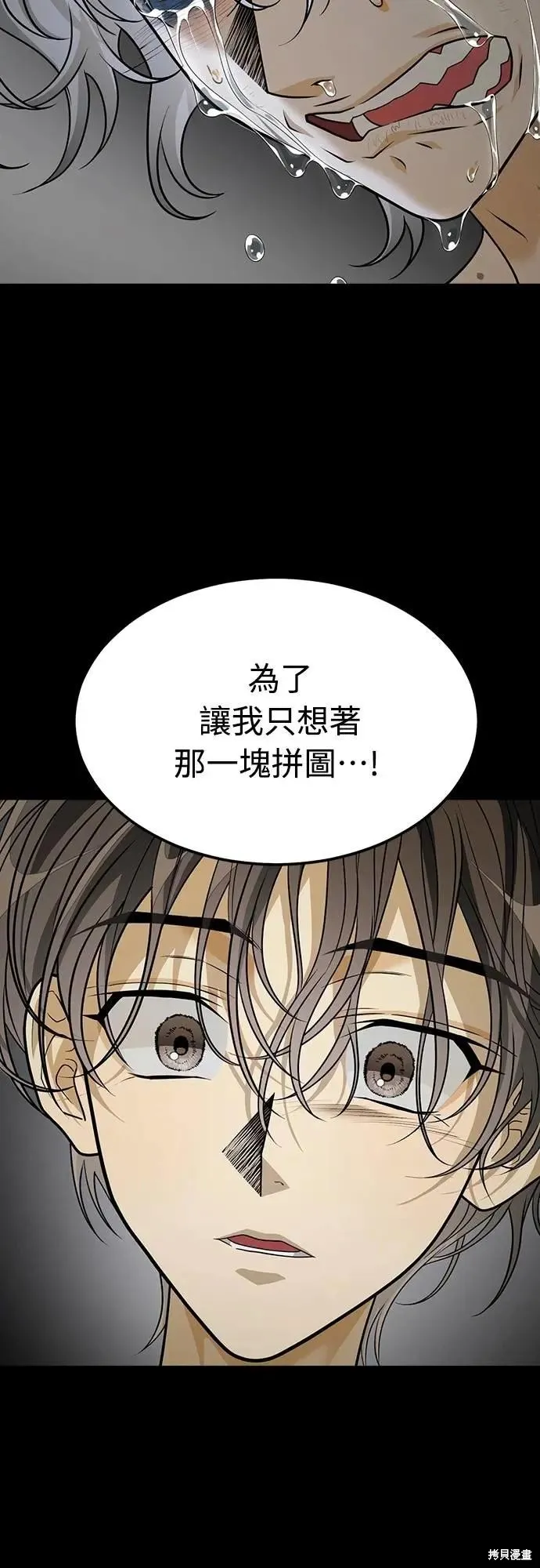 死者之書,第52话,第27张