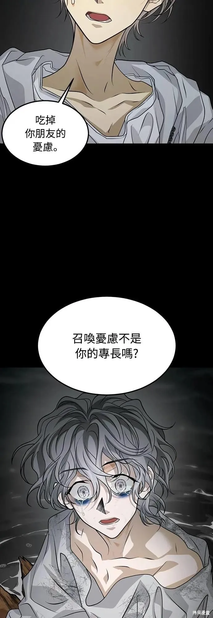 死者之書,第52话,第33张