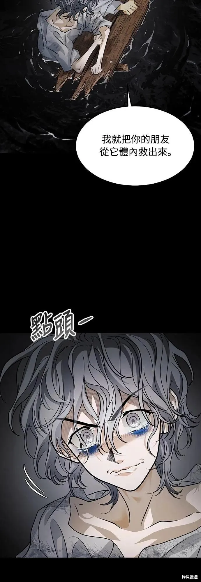 死者之書,第52话,第36张