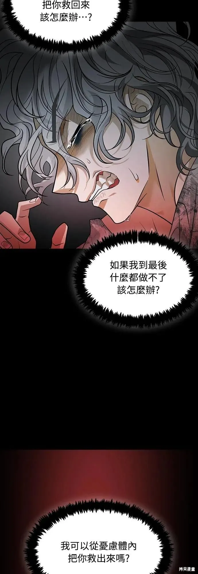 死者之書,第52话,第38张