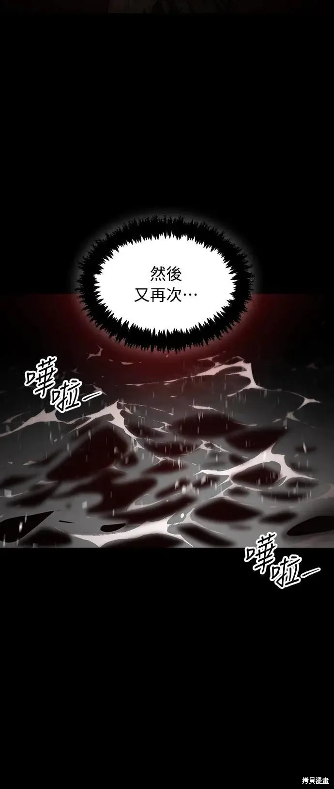 死者之書,第52话,第40张