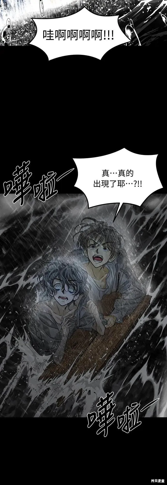 死者之書,第52话,第42张