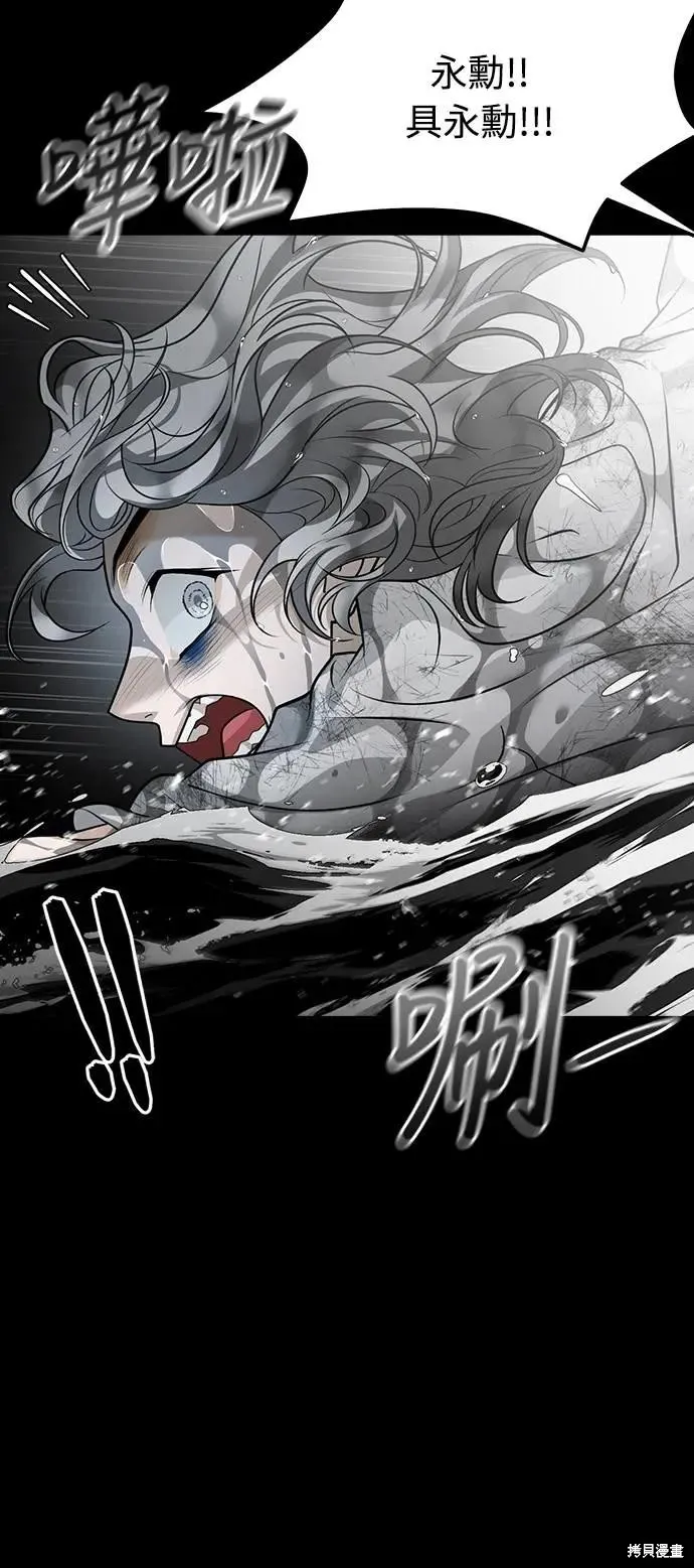 死者之書,第52话,第46张
