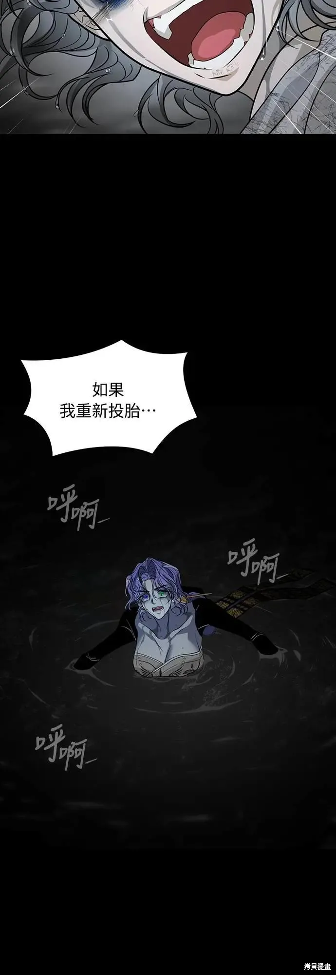 死者之書,第52话,第50张