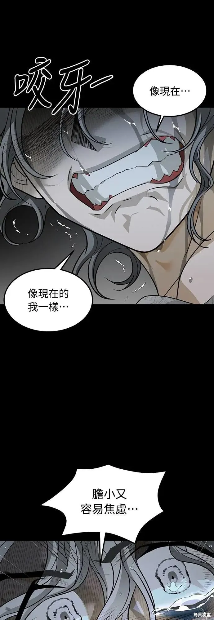 死者之書,第52话,第51张