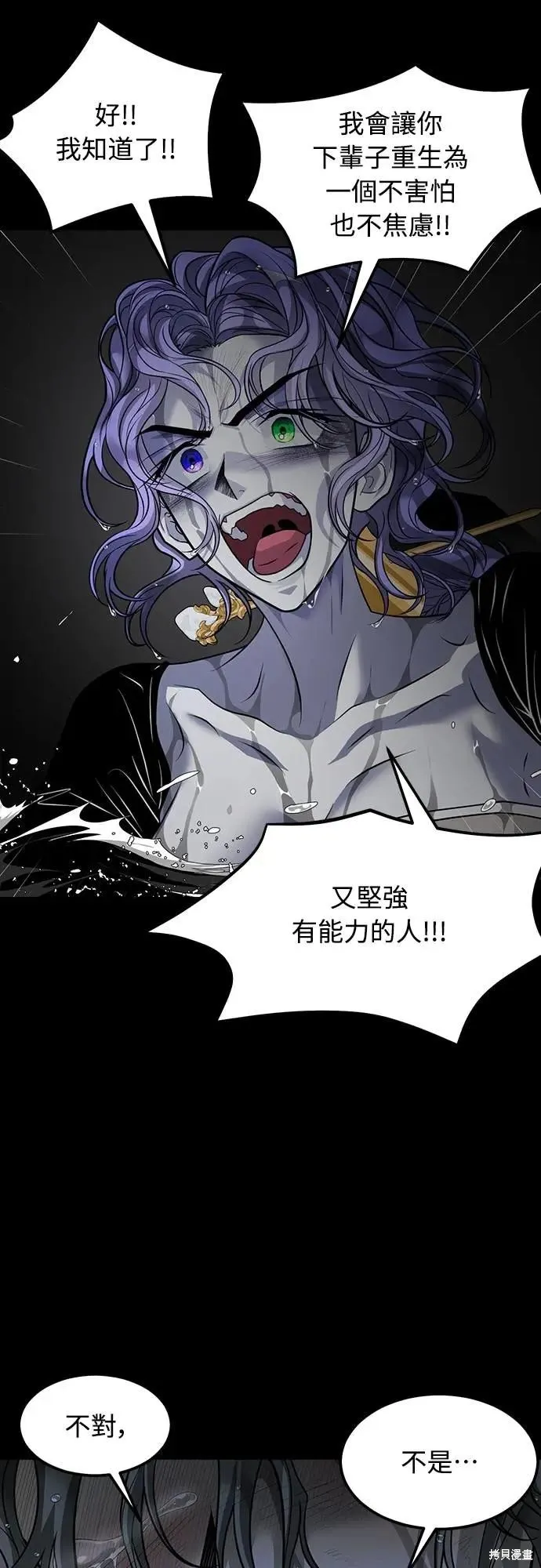 死者之書,第52话,第53张