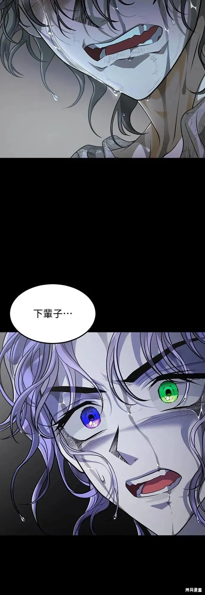 死者之書,第52话,第54张