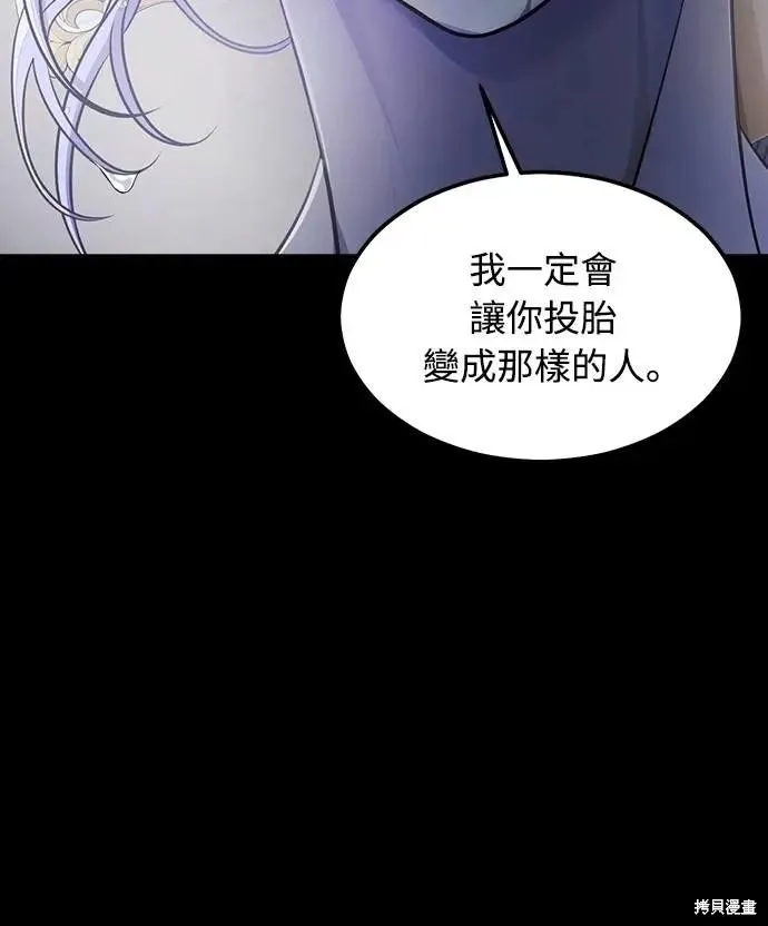 死者之書,第52话,第58张