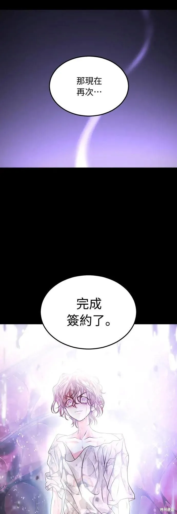 死者之書,第52话,第59张