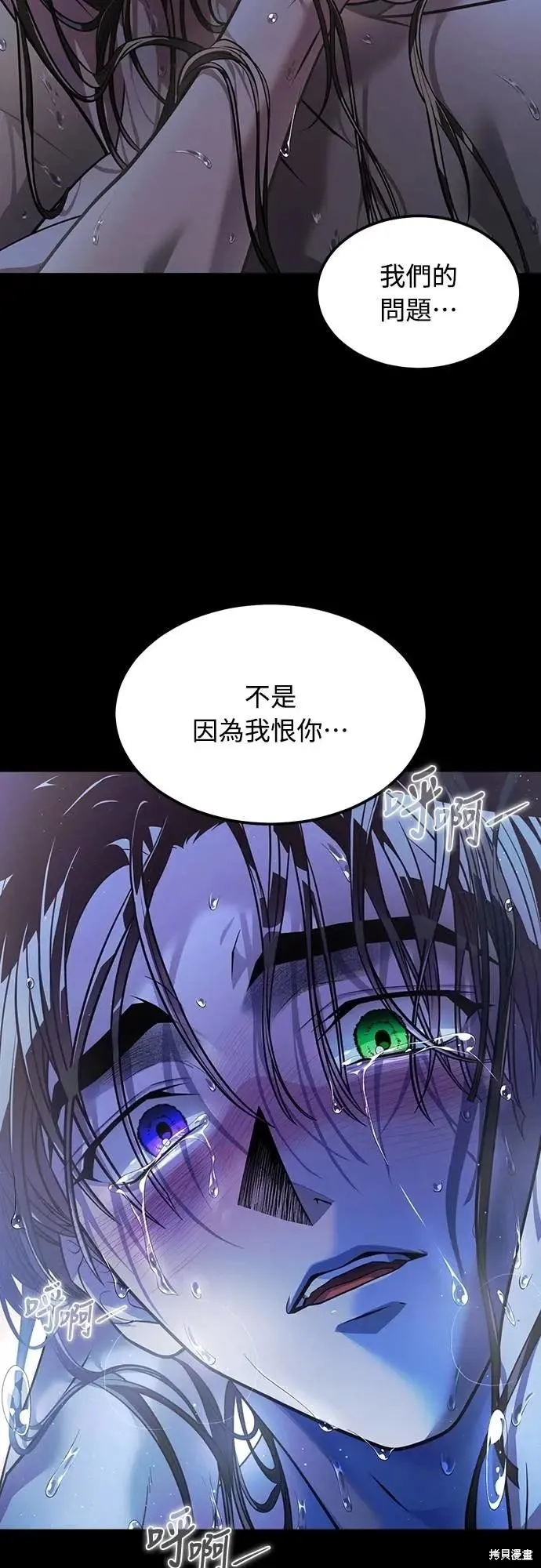 死者之書,第52话,第7张