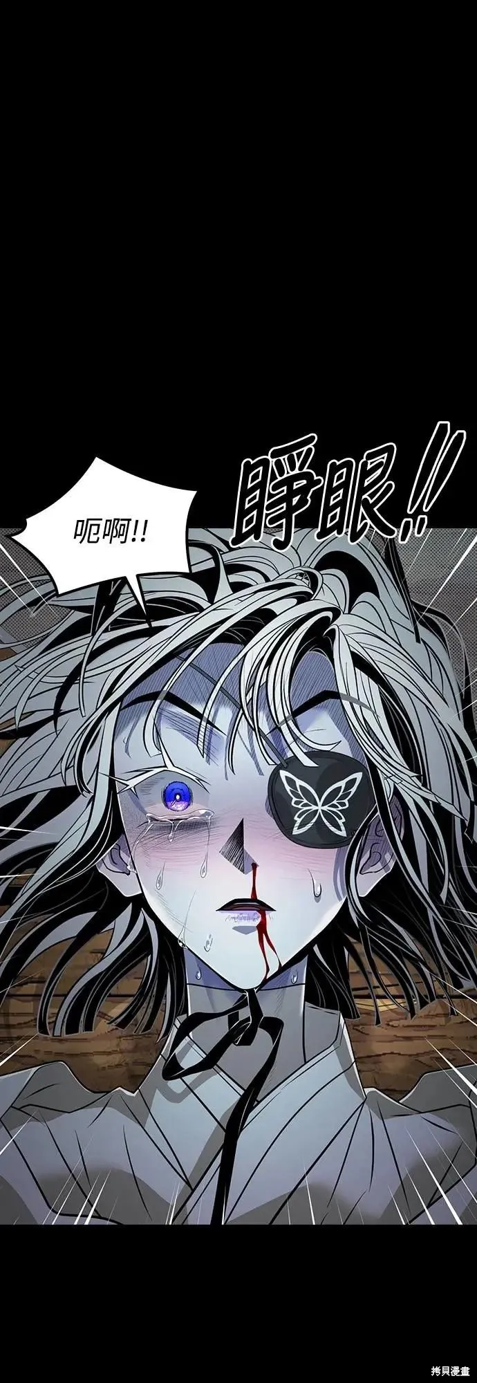 死者之書,第52话,第9张