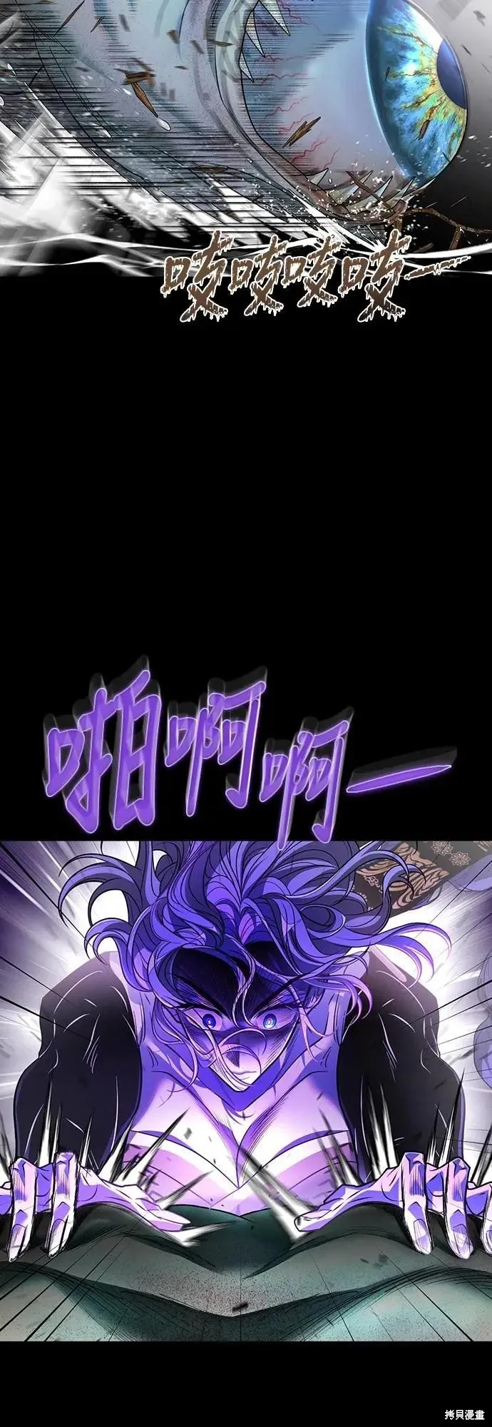 死者之書,第54话,第10张