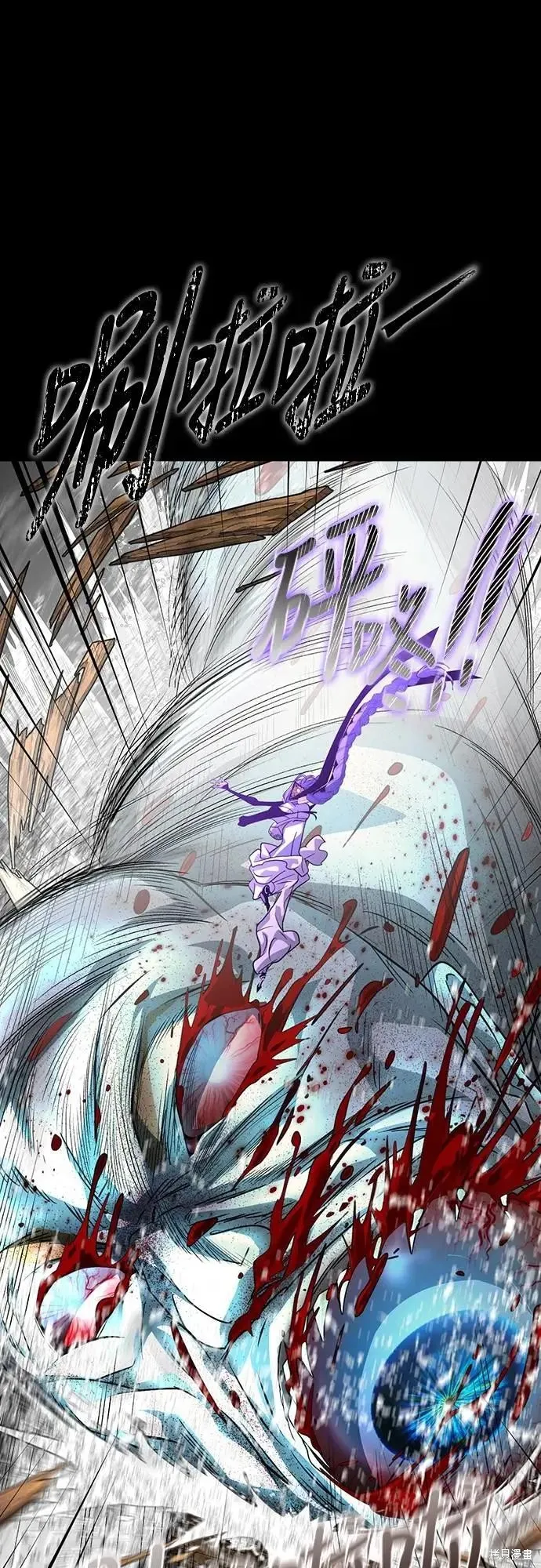 死者之書,第54话,第11张