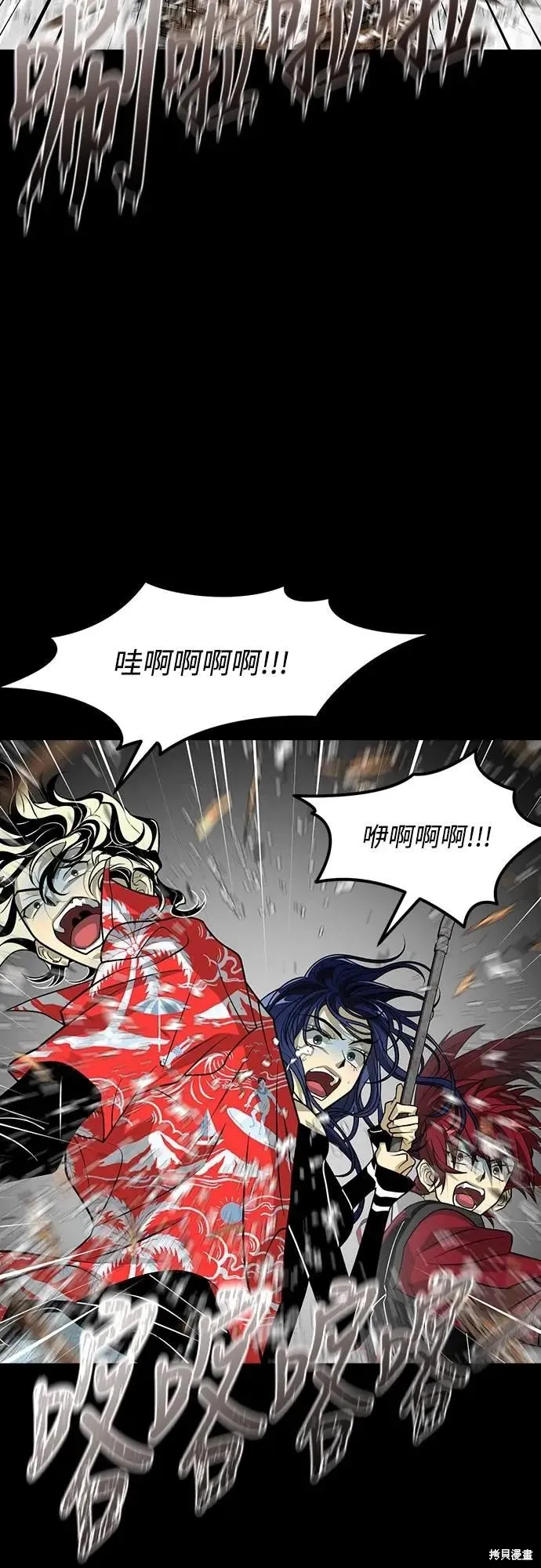 死者之書,第54话,第12张