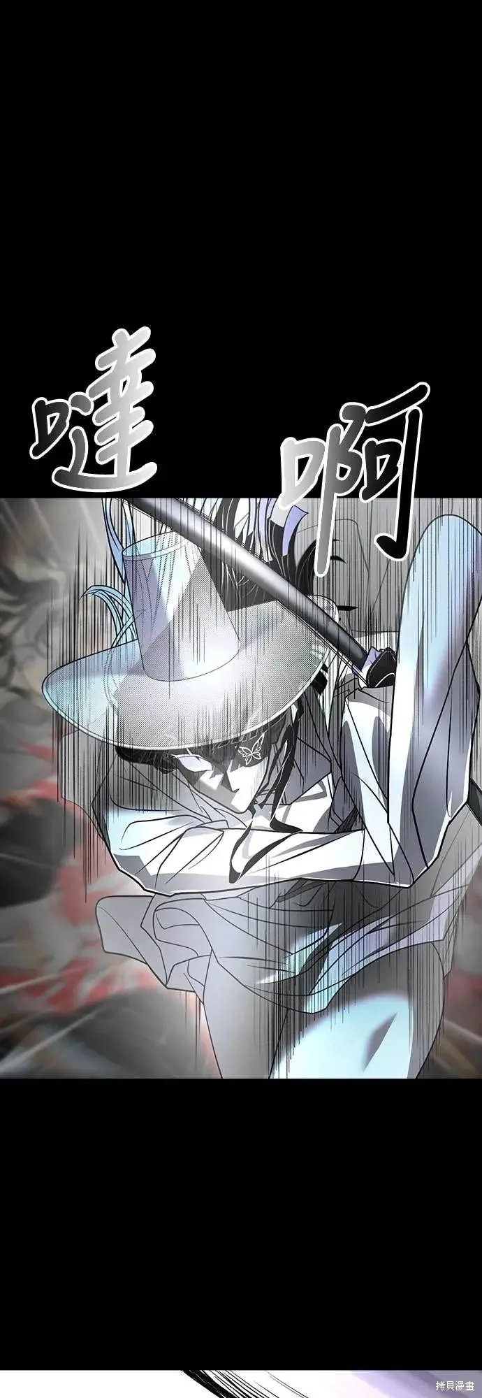 死者之書,第54话,第13张