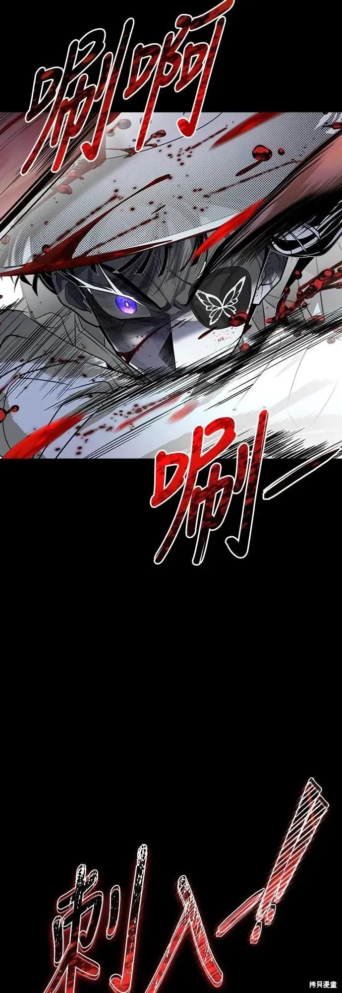 死者之書,第54话,第16张