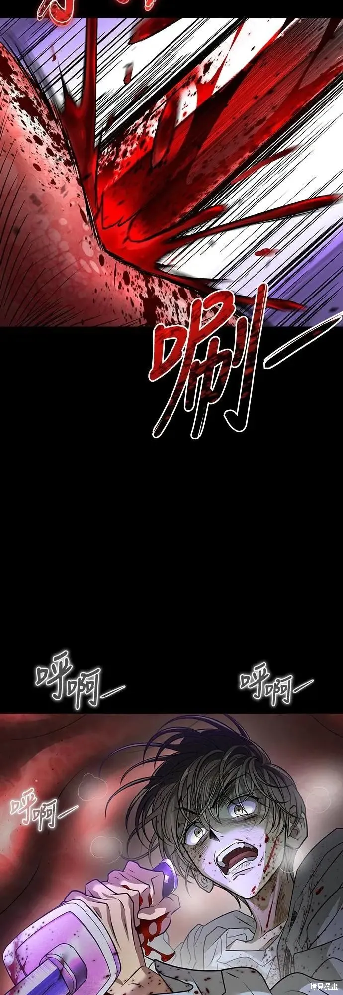 死者之書,第54话,第17张
