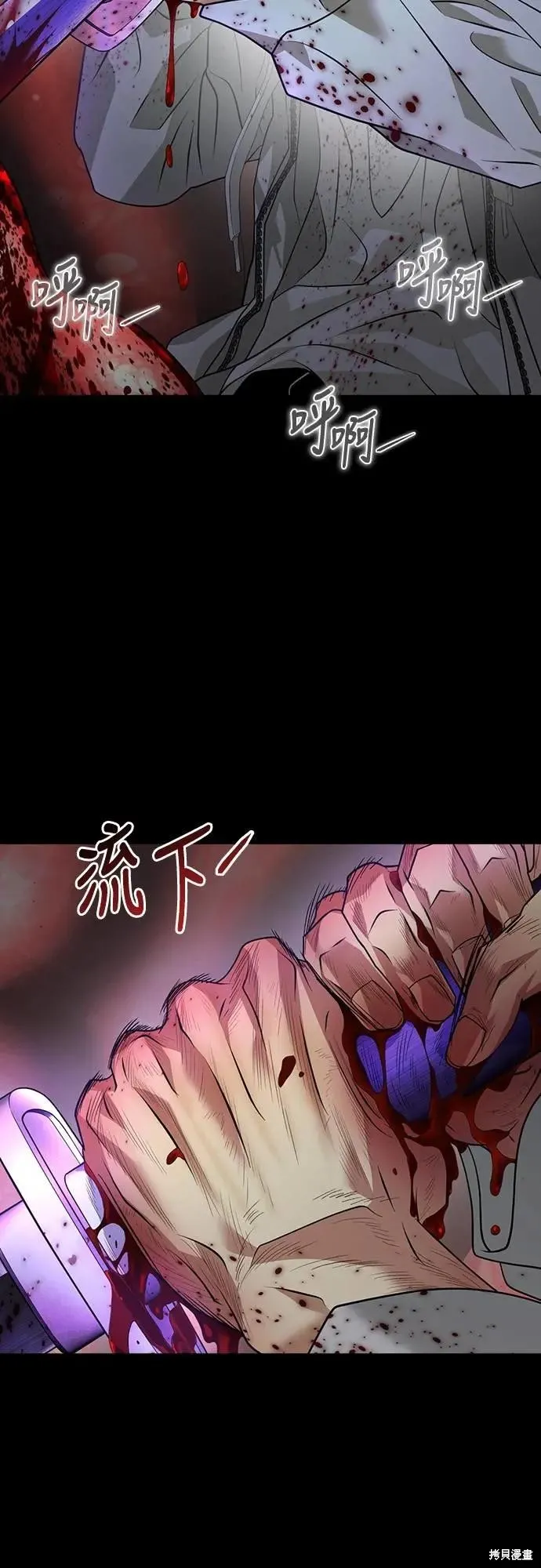 死者之書,第54话,第18张