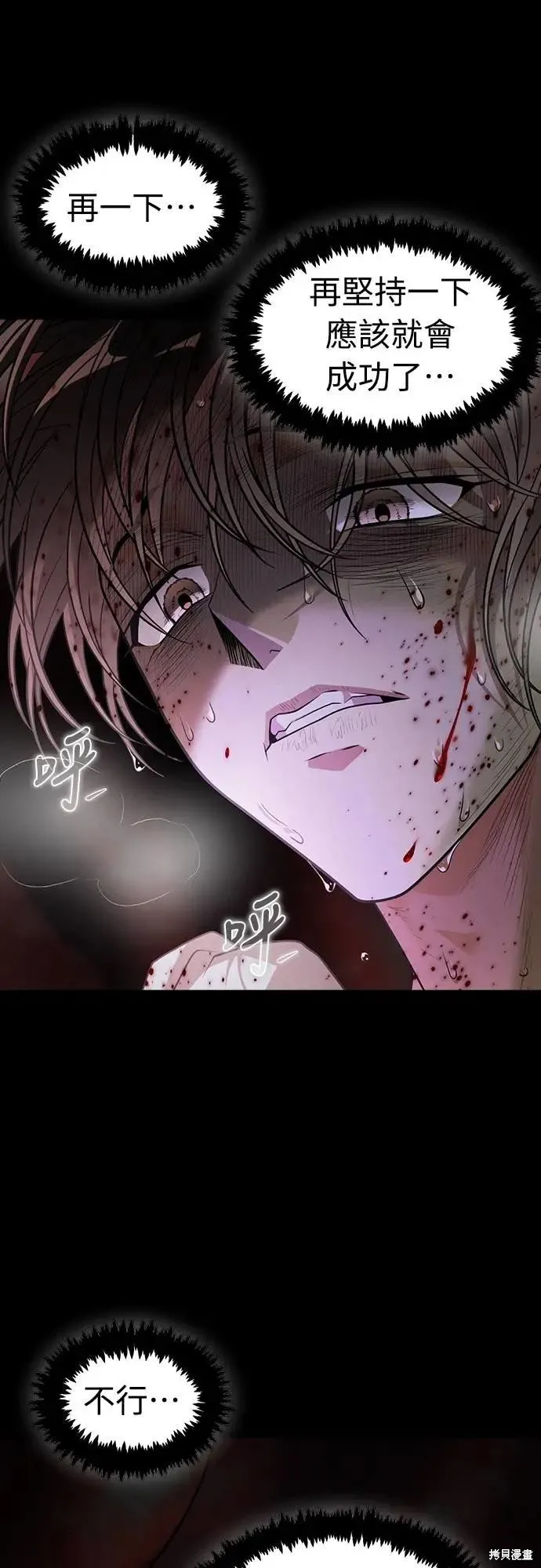 死者之書,第54话,第19张