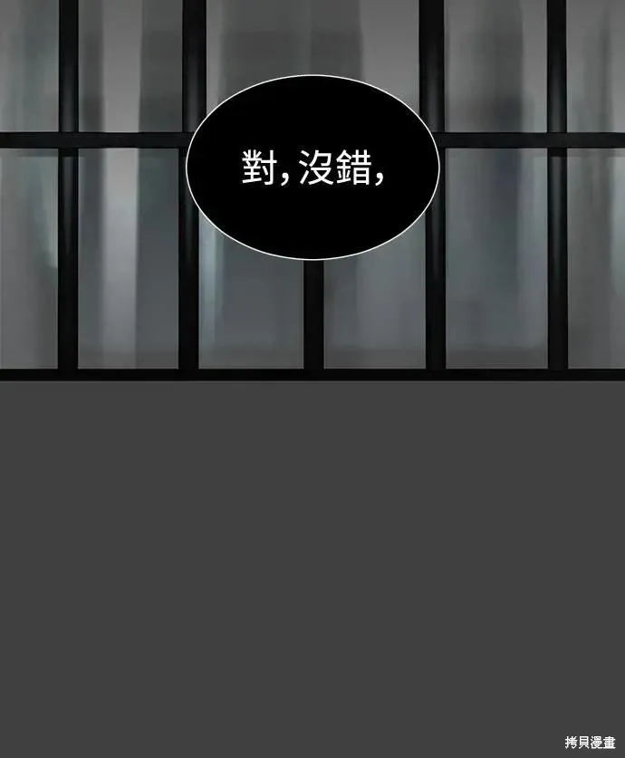 死者之書,第54话,第21张