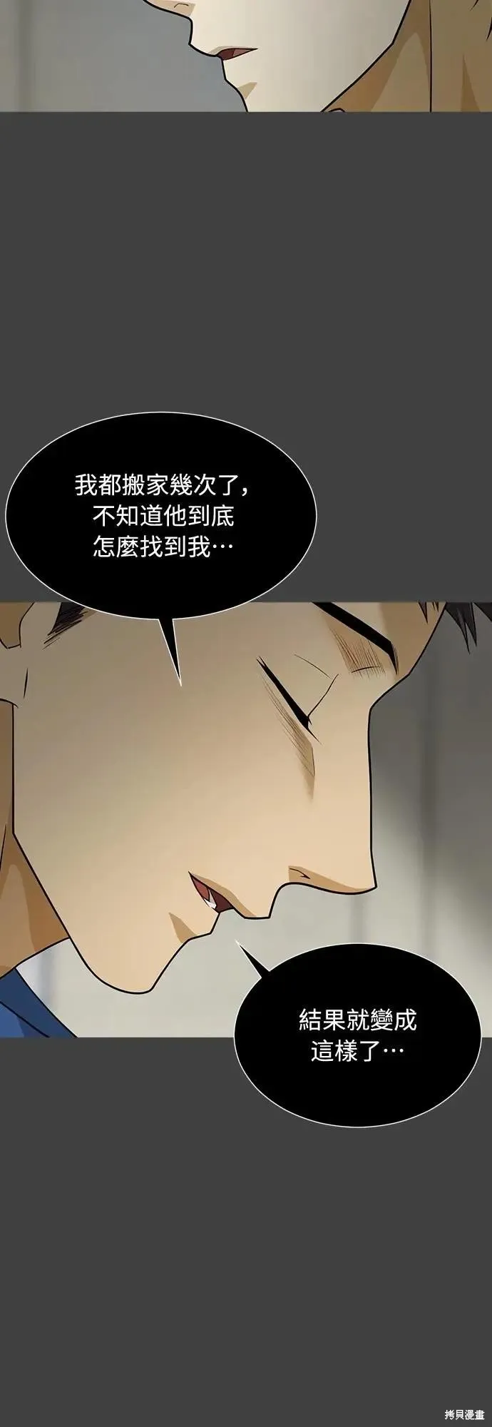 死者之書,第54话,第23张