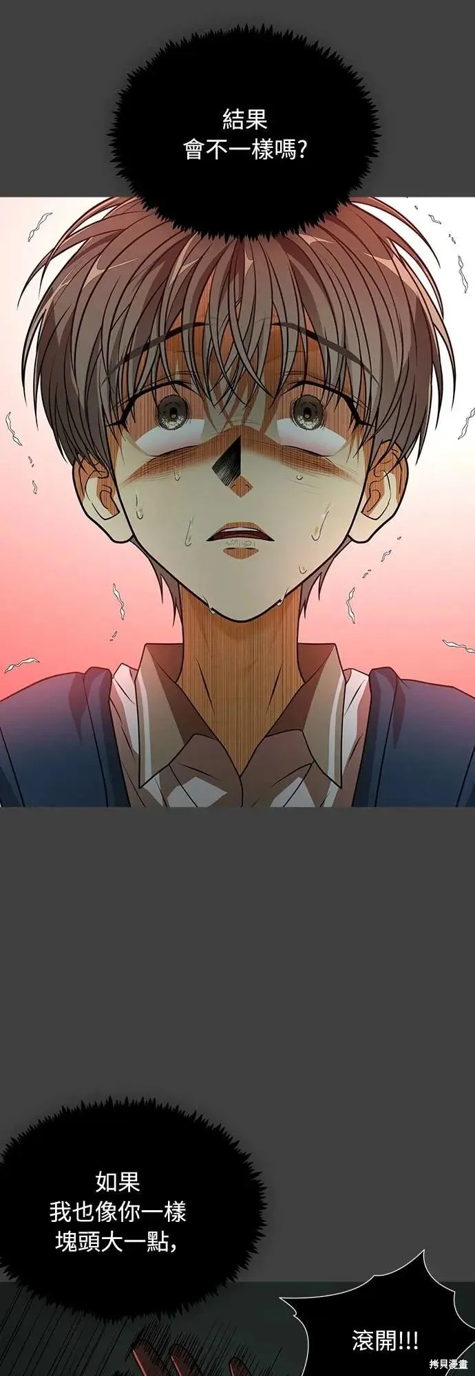 死者之書,第54话,第30张