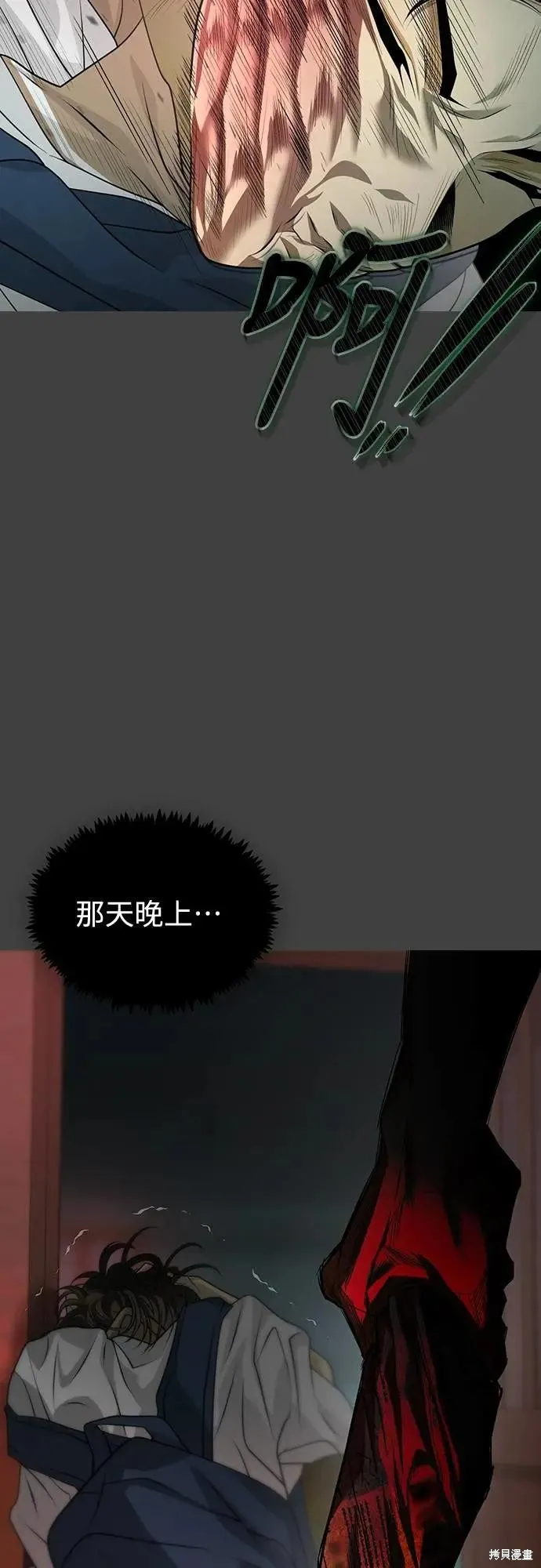 死者之書,第54话,第32张