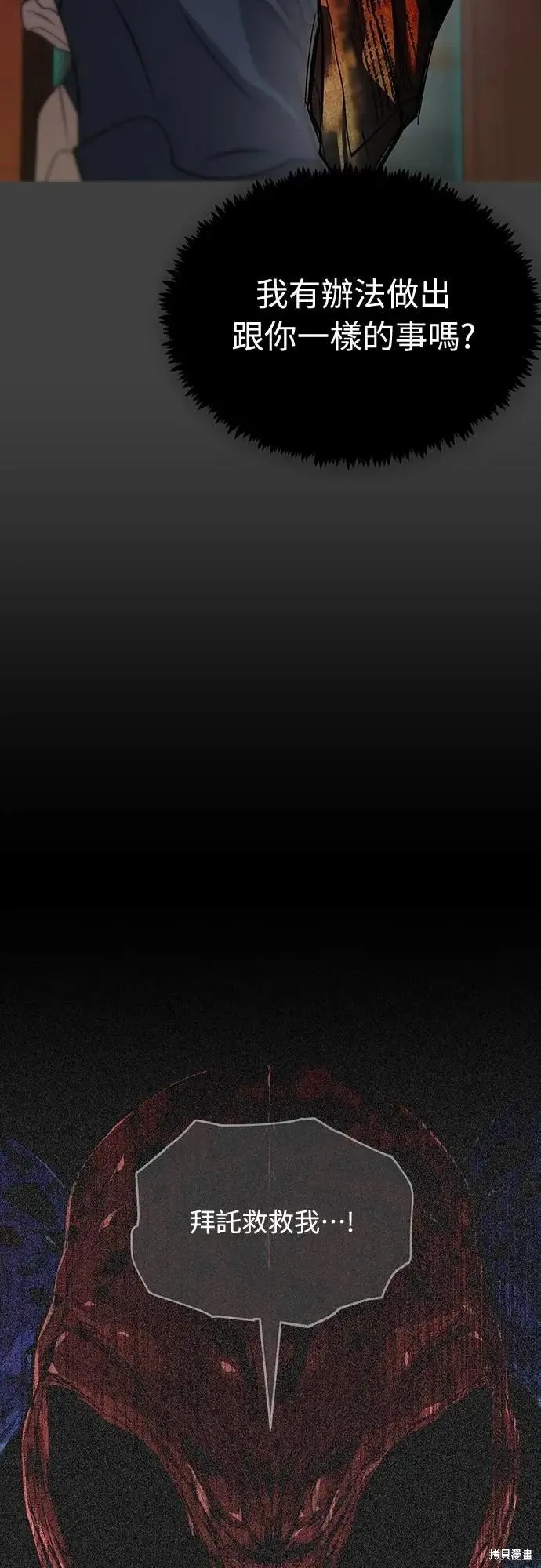 死者之書,第54话,第33张