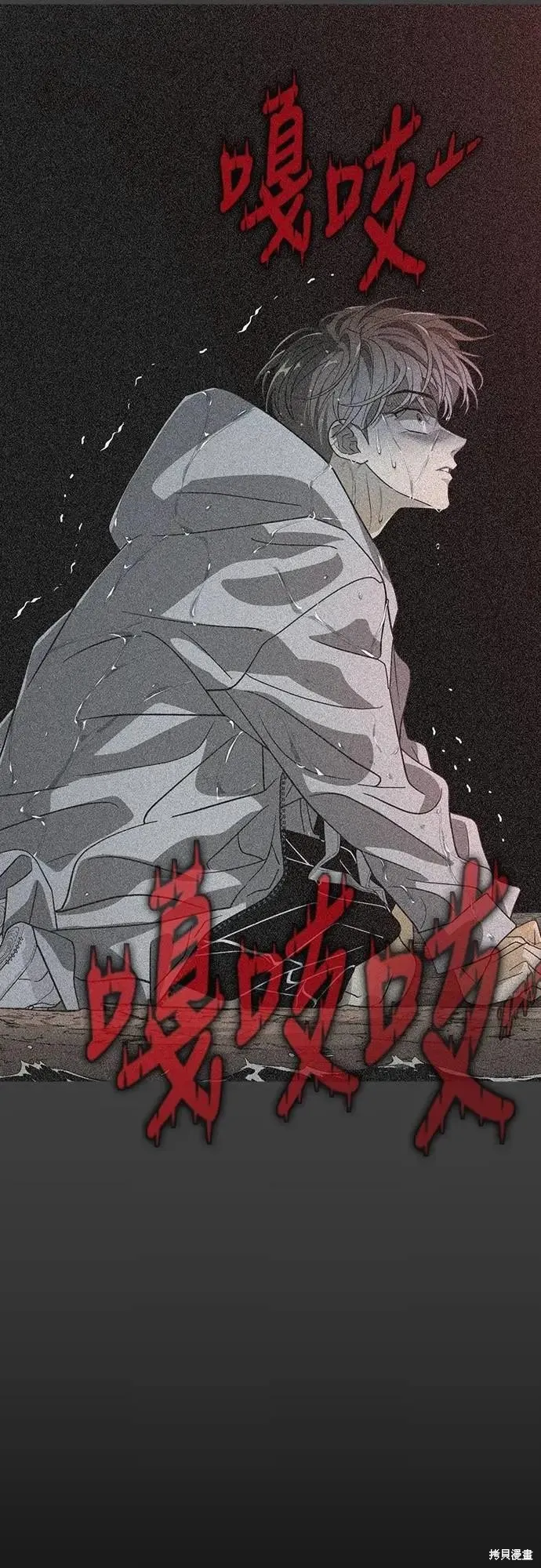 死者之書,第54话,第35张