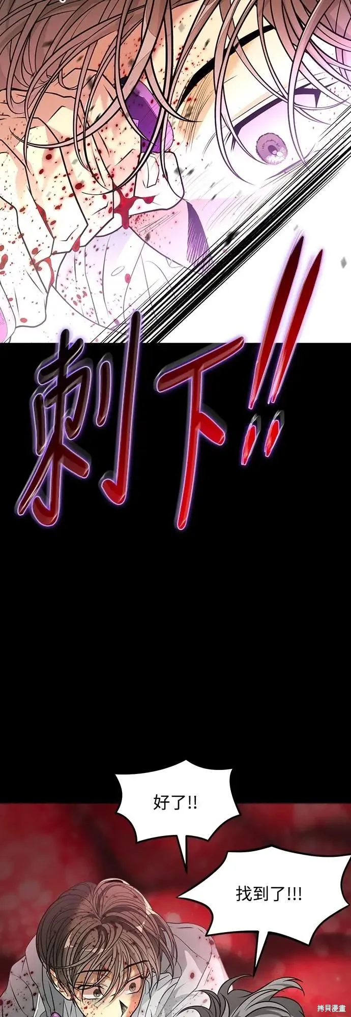 死者之書,第54话,第37张