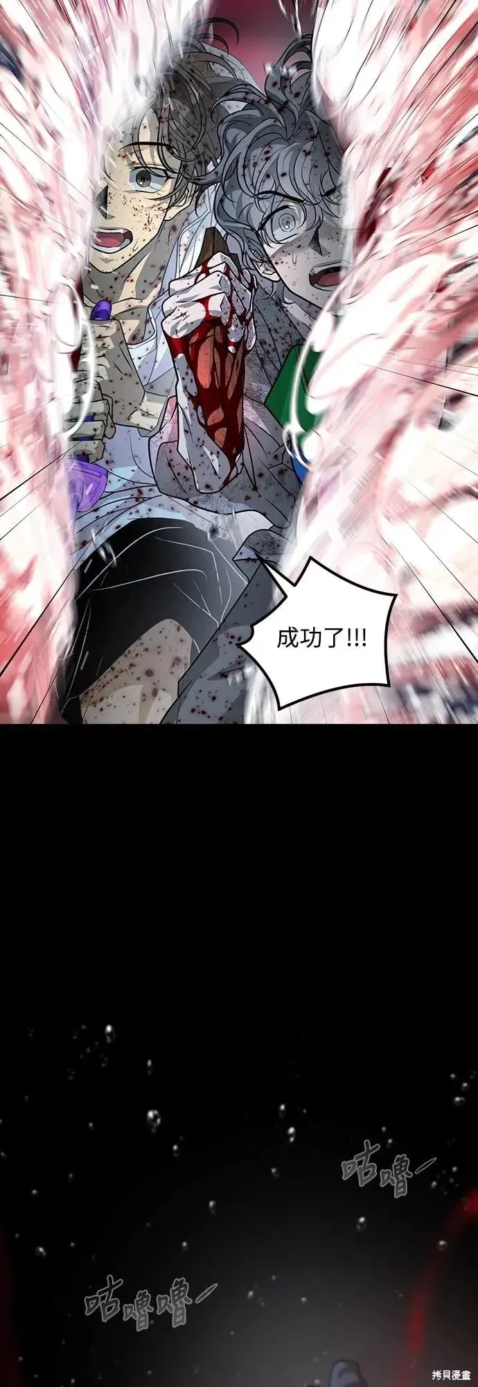 死者之書,第54话,第43张
