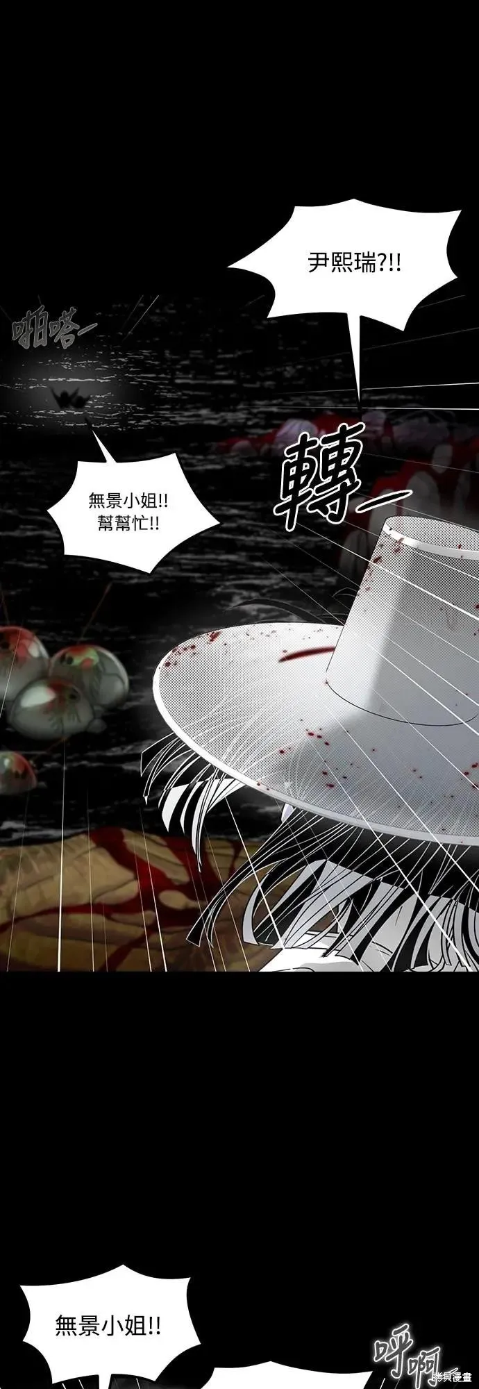 死者之書,第54话,第45张