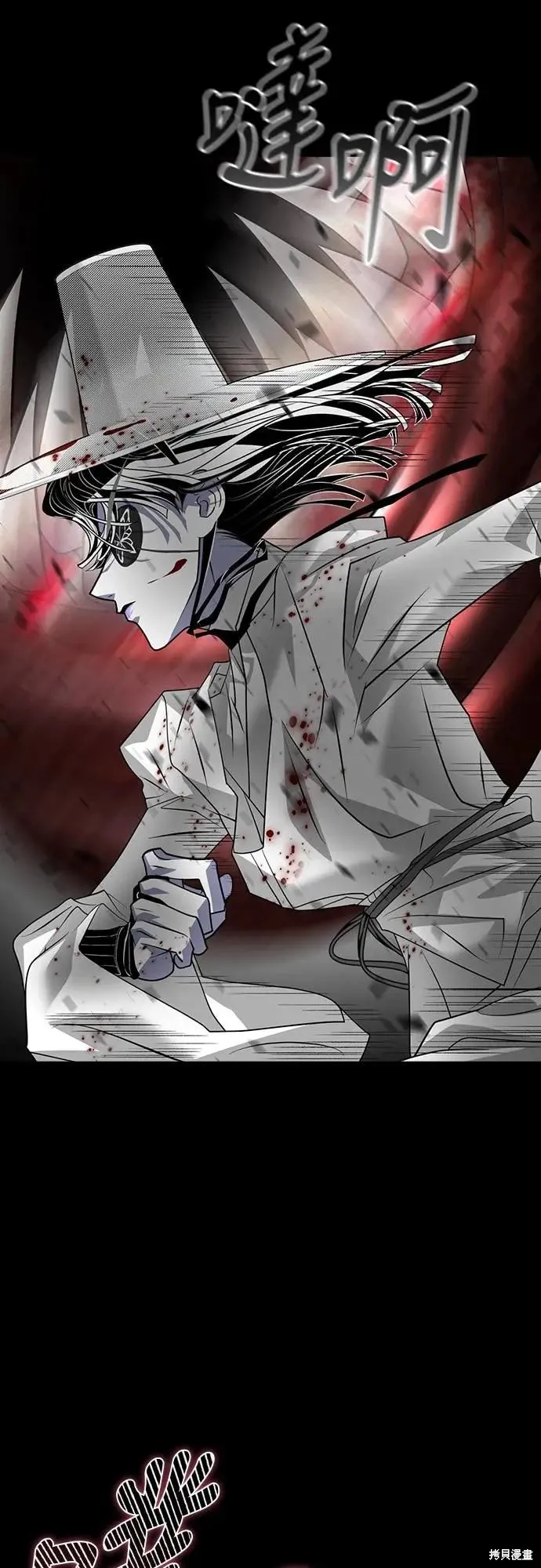 死者之書,第54话,第47张