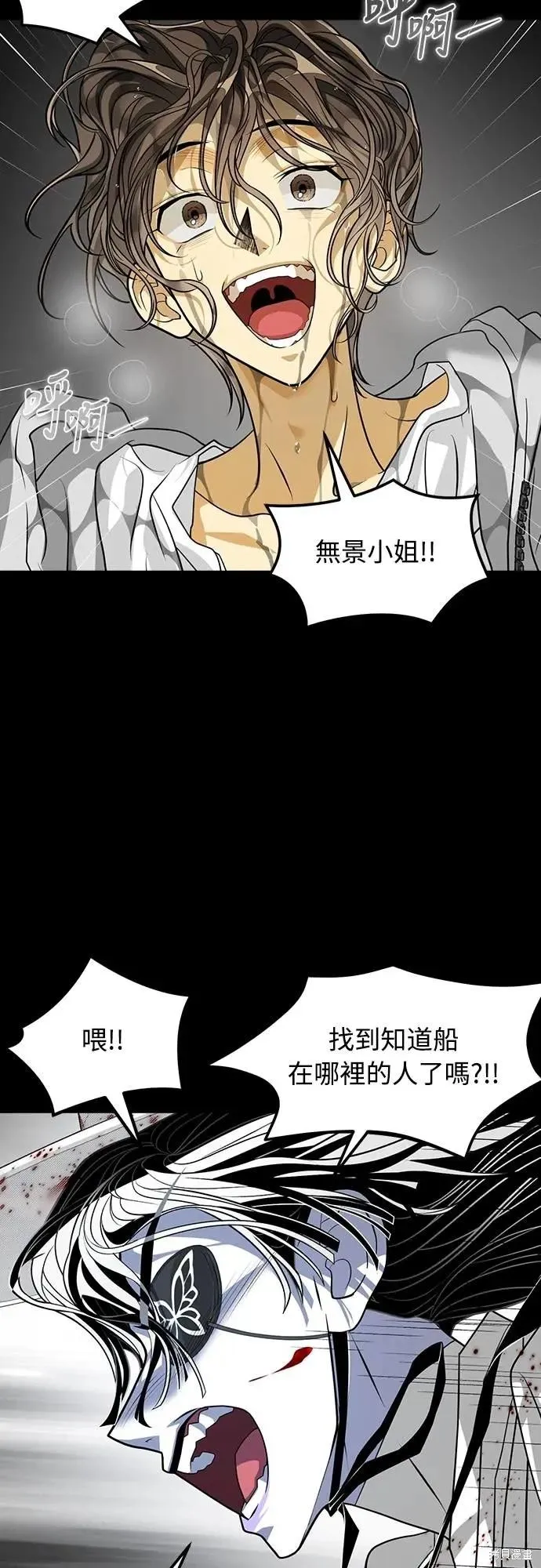 死者之書,第54话,第49张