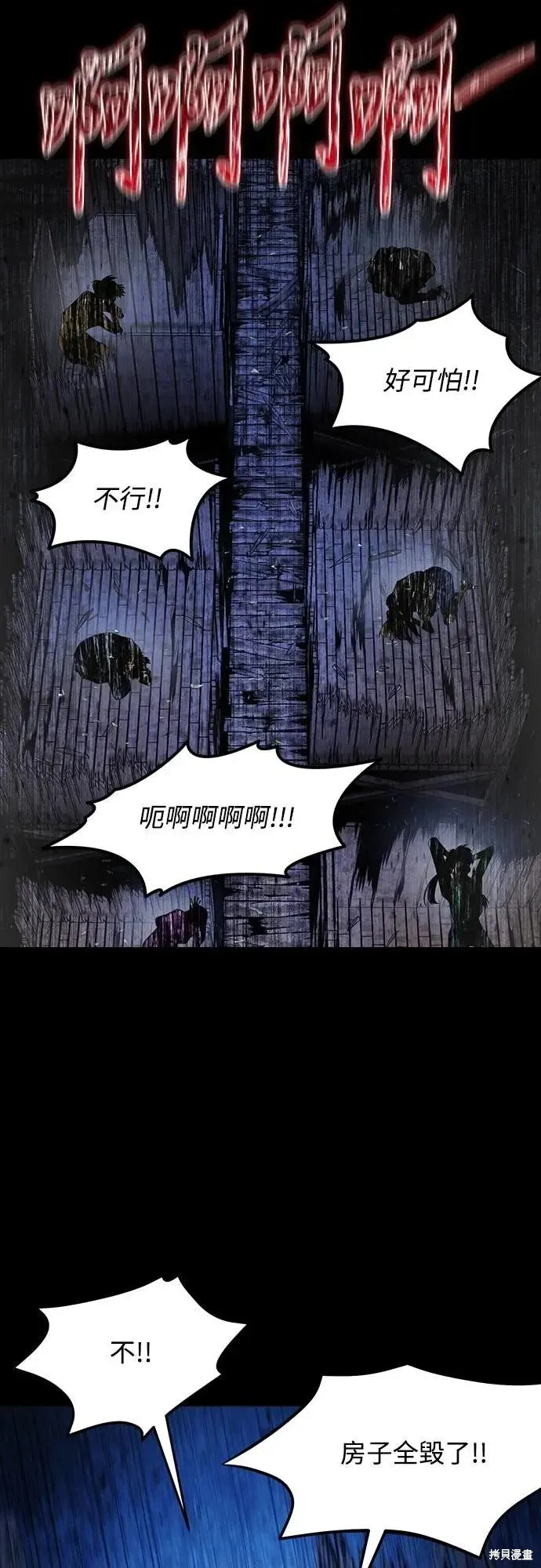 死者之書,第54话,第5张