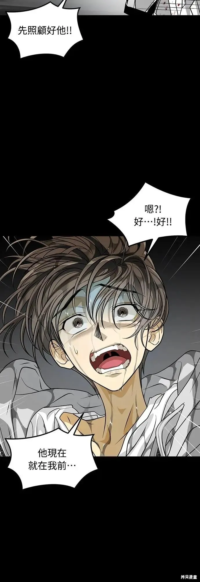 死者之書,第54话,第50张