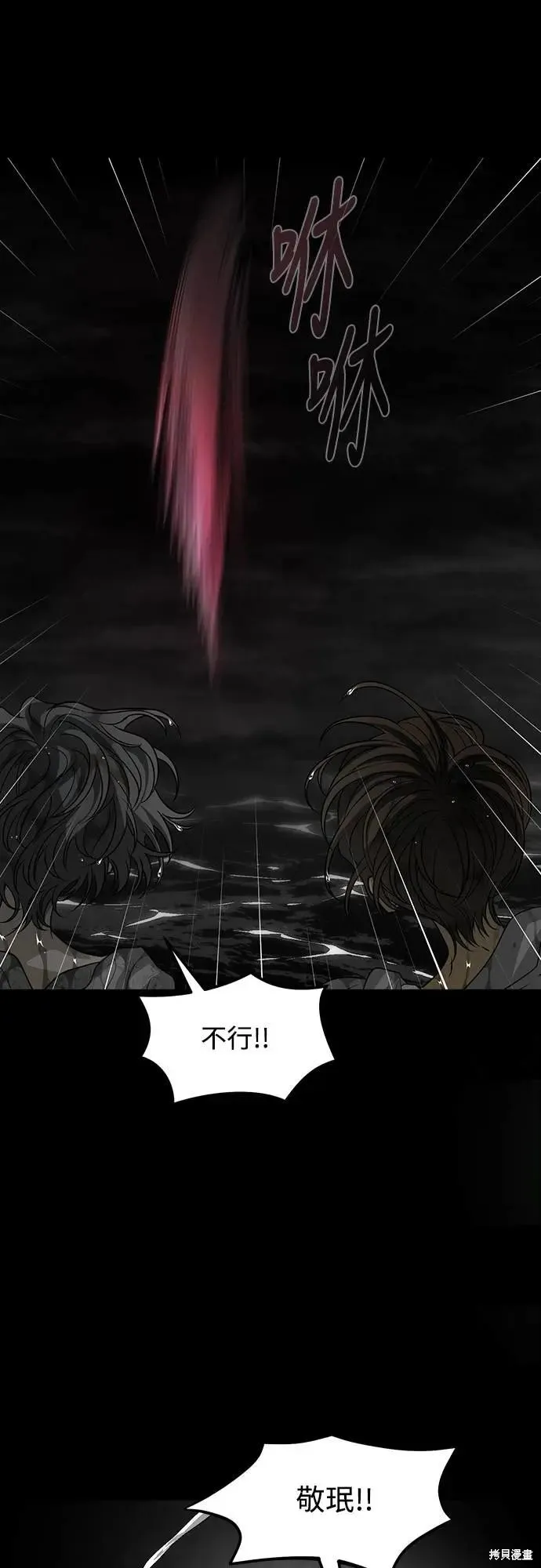 死者之書,第54话,第52张